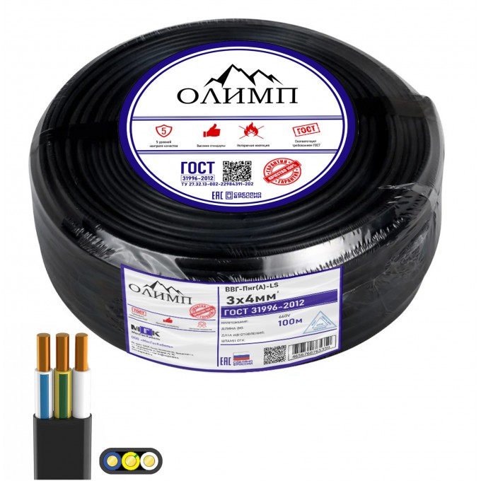 Силовой кабель ВВГ-Пнг(А)-LS ОЛИМП ГОСТ 3x4мм 80572
